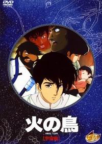 Firebird: Space Chapter